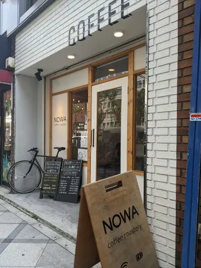 NOWA coffee roastery