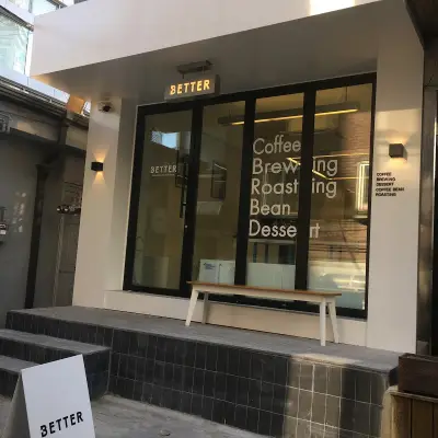 BETTER Roasting Lab & Showroom