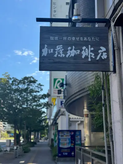 honu Kato Coffee