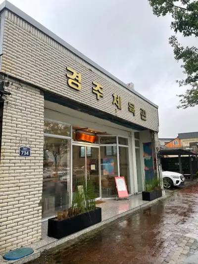 HYANGMISA