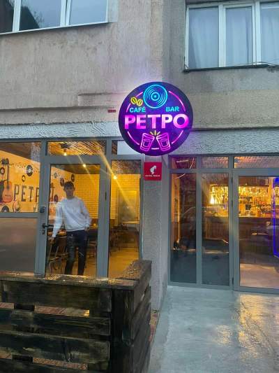 CAFE BAR РЕТРО
