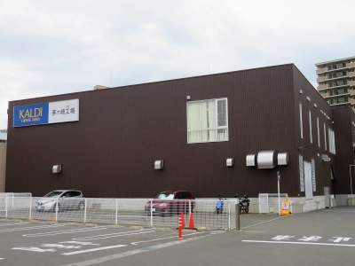 Camel Coffee Chigasaki Roastery